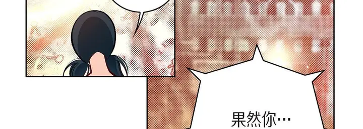 漫画《献给心脏》第71话第131张图