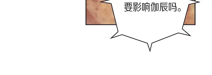 漫画《献给心脏》第71话第132张图