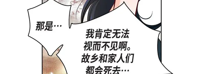 漫画《献给心脏》第71话第134张图