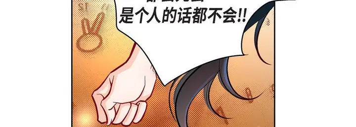 漫画《献给心脏》第71话第135张图