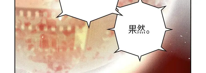 漫画《献给心脏》第71话第139张图