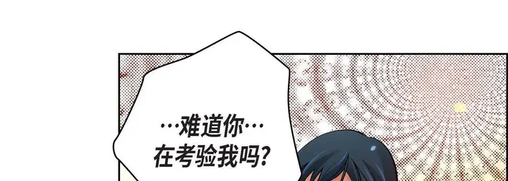 漫画《献给心脏》第71话第141张图