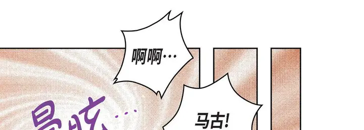 漫画《献给心脏》第71话第143张图