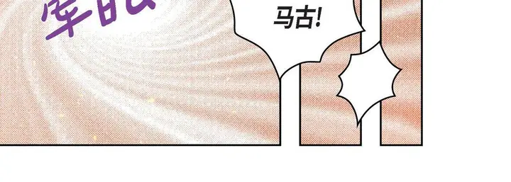 漫画《献给心脏》第71话第144张图