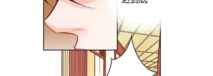 漫画《献给心脏》第71话第151张图