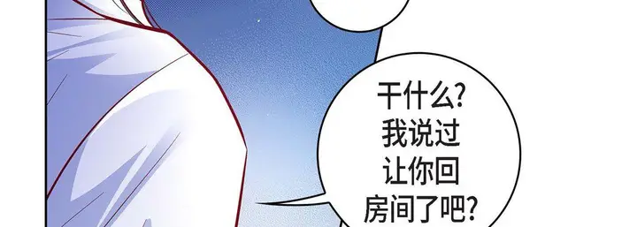 漫画《献给心脏》第71话第155张图