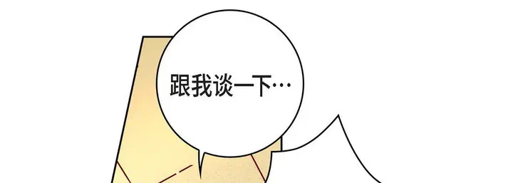 漫画《献给心脏》第71话第157张图