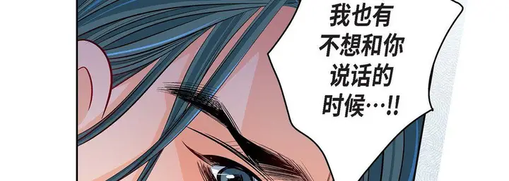 漫画《献给心脏》第71话第162张图