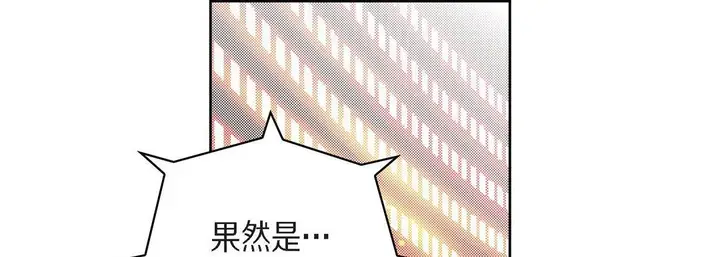 漫画《献给心脏》第71话第17张图