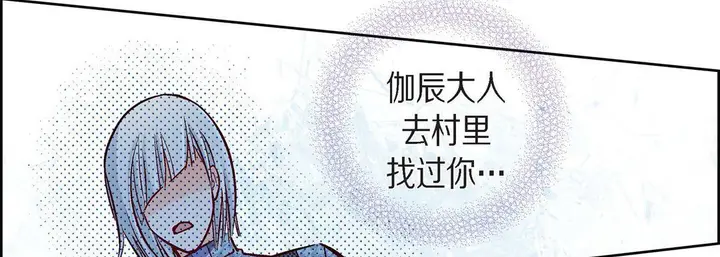 漫画《献给心脏》第71话第171张图