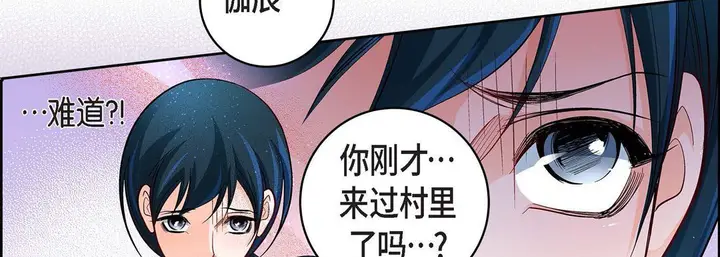 漫画《献给心脏》第71话第174张图