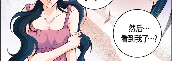 漫画《献给心脏》第71话第175张图