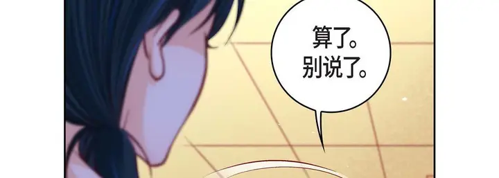 漫画《献给心脏》第71话第178张图