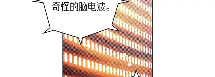 漫画《献给心脏》第71话第18张图