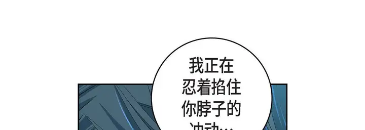 漫画《献给心脏》第71话第185张图