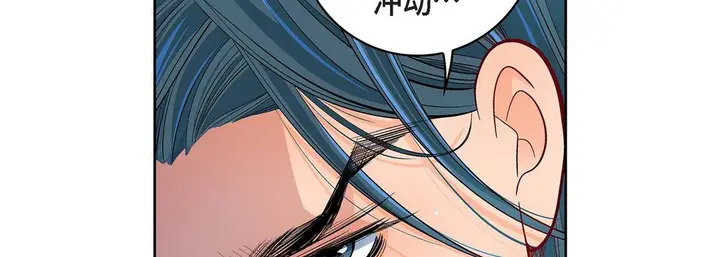 漫画《献给心脏》第71话第186张图