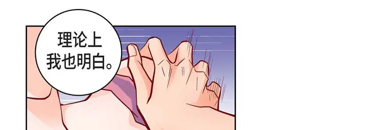 漫画《献给心脏》第71话第189张图