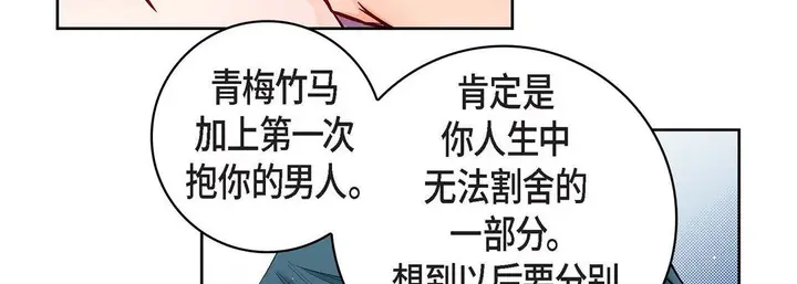 漫画《献给心脏》第71话第190张图