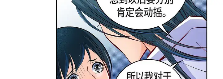 漫画《献给心脏》第71话第191张图