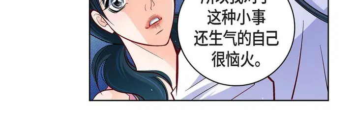 漫画《献给心脏》第71话第192张图