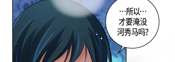 漫画《献给心脏》第71话第194张图