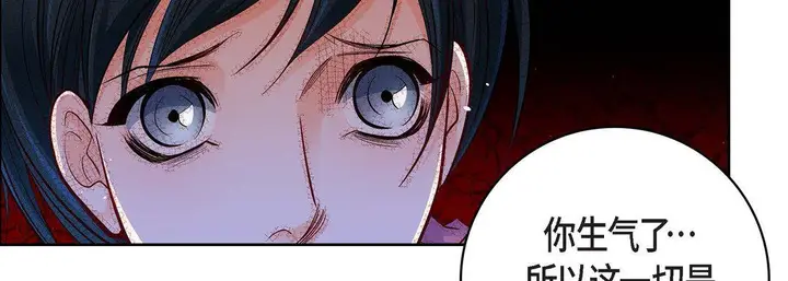 漫画《献给心脏》第71话第202张图