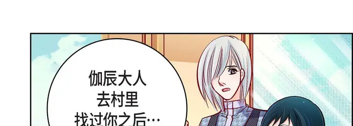 漫画《献给心脏》第71话第26张图