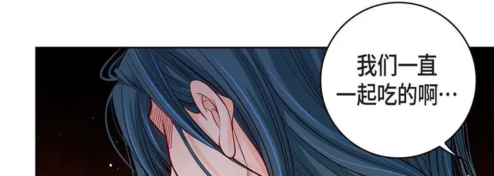 漫画《献给心脏》第71话第38张图