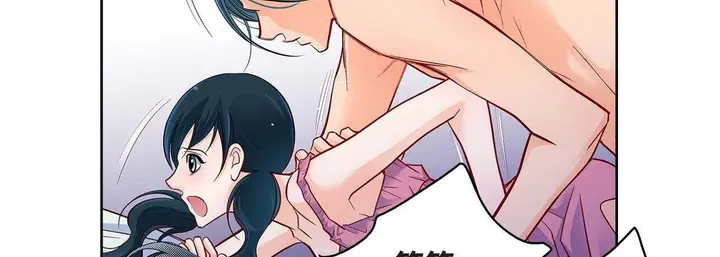 漫画《献给心脏》第71话第46张图