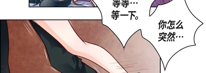 漫画《献给心脏》第71话第47张图