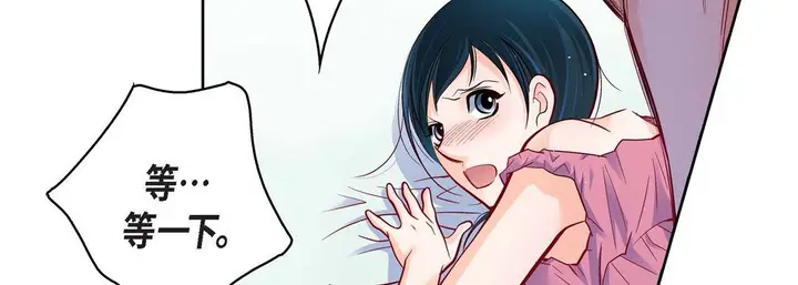 漫画《献给心脏》第71话第50张图