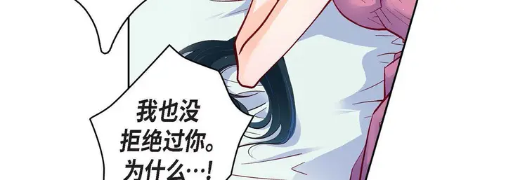 漫画《献给心脏》第71话第51张图