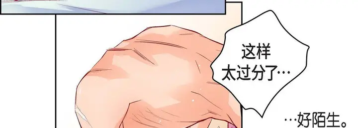 漫画《献给心脏》第71话第58张图