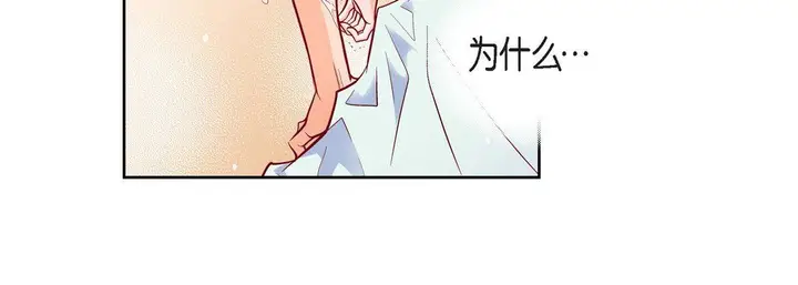 漫画《献给心脏》第71话第60张图