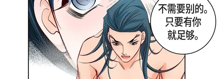 漫画《献给心脏》第71话第70张图