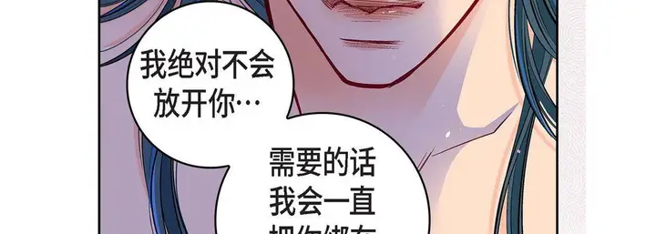 漫画《献给心脏》第71话第75张图