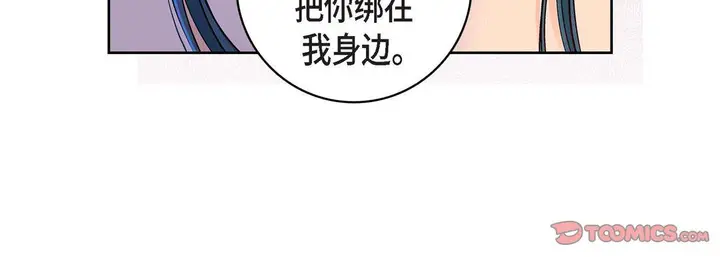 漫画《献给心脏》第71话第76张图