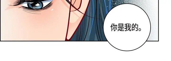漫画《献给心脏》第71话第79张图