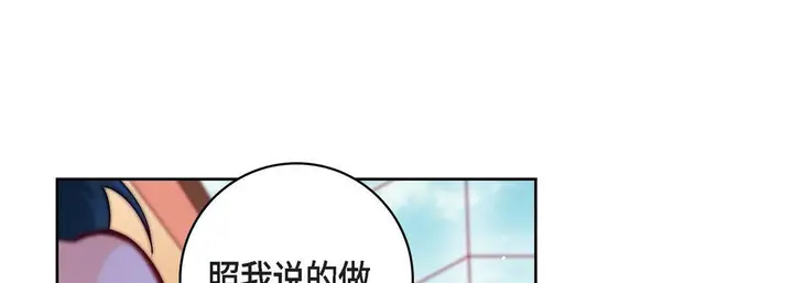 漫画《献给心脏》第71话第85张图