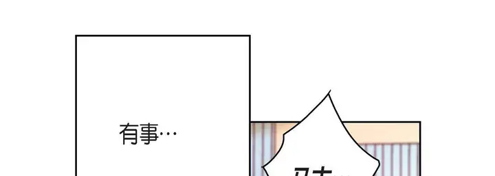 漫画《献给心脏》第71话第93张图