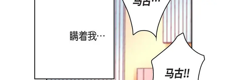 漫画《献给心脏》第71话第94张图
