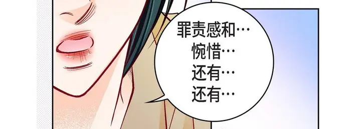 漫画《献给心脏》第82话第102张图