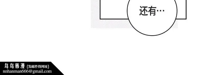 漫画《献给心脏》第82话第104张图