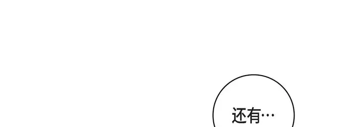 漫画《献给心脏》第82话第109张图