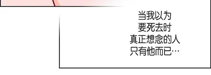 漫画《献给心脏》第82话第111张图