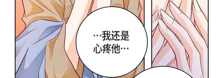漫画《献给心脏》第82话第115张图