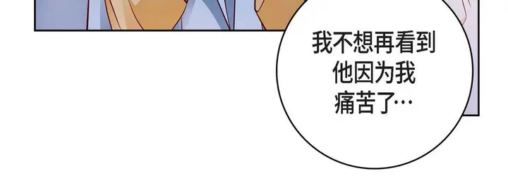 漫画《献给心脏》第82话第116张图