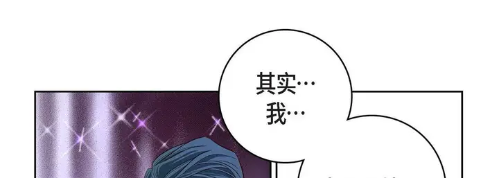 漫画《献给心脏》第82话第117张图
