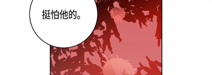 漫画《献给心脏》第82话第122张图