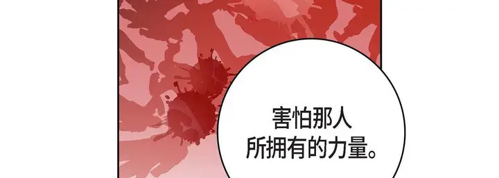 漫画《献给心脏》第82话第123张图